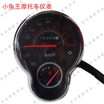 Motorcycle turtle instrument assembly 48 60 72v electric LCD meter mechanical mileage speed oil meter