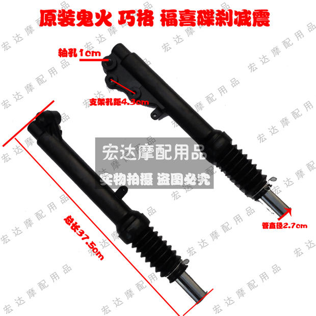 Xe tay ga WISP xe máy điện nguyên bản giảm xóc trước Fuxi rùa nhỏ King RSZ Qiaoge 27 lõi ​​giảm xóc trước phuộc - Xe máy Bumpers giảm xóc xe máy dream