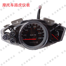 150 Land Rover Motorcycle Original Instrument Assembly bws Code Meter Odometer Meter Oil Meter Accessories