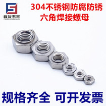 304 stainless steel hexagon welding nut DIN929 solder joint nut hexagon spot welding female M3M4M5M6M8M1012