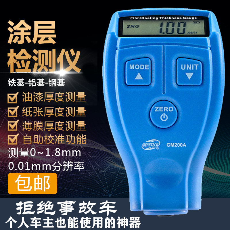 Car Detection Car Paint Thickness Paint Coating High Precision Detector Paint Film Instrument Thickness Gauge Secondhand Car Theorizer