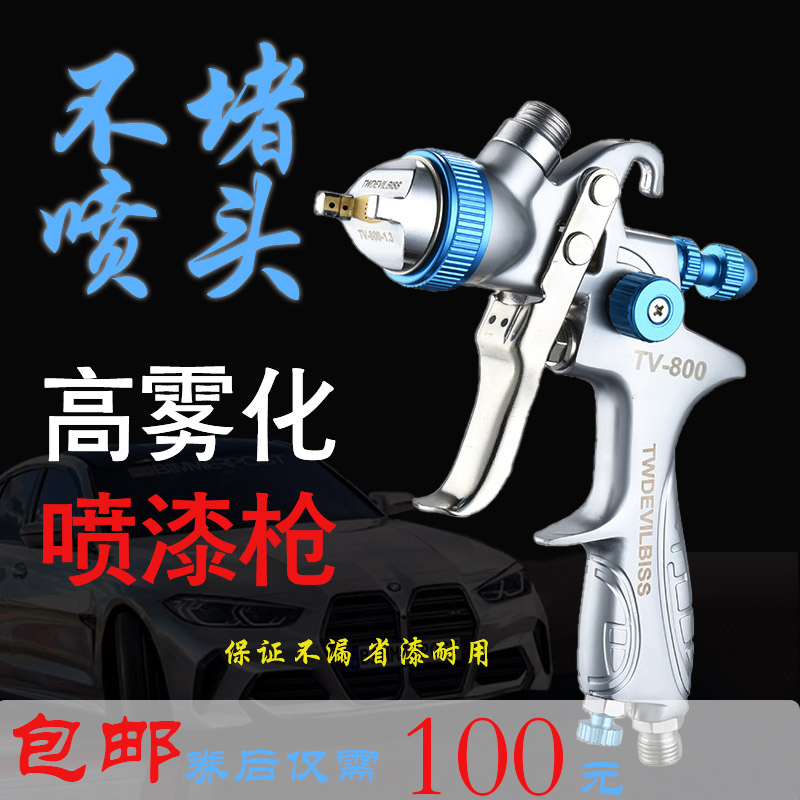 Automotive sheet metal lacquered surface repair pneumatic tool high pressure high atomization high-precision paint spray gun full aluminum body