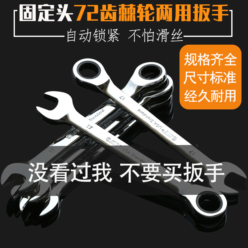 Multi-function metric open double-headed plum blossom 72-tooth ratchet quick dual-purpose wrench inner hexagon hardware tool