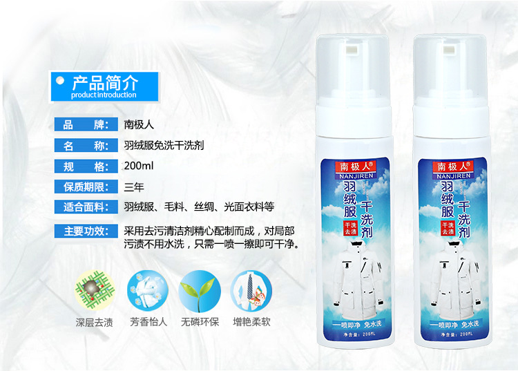 Nam cực xuống áo khoác khô giặt phun tẩy rửa quần áo giặt miễn phí hộ gia đình tạo tác khô giặt lau khử nhiễm - Dịch vụ giặt ủi nước tẩy quần áo axo