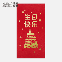 (HAPPY BIRTHDAY) HAPPY BIRTHDAY personality red envelope childrens BIRTHDAY party