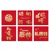 Thanks to return mini feast red envelope li shi feng personality advertising concept child ya sui birthday universal custom spoof bag