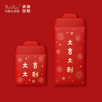 2022 fashion trend personality creative red envelopes good luck children girlfriends company welfare general customization