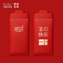 Happy birthday small red envelope personality creative birthday birthday wishes is sealed bag mini simple girlfriends colleagues