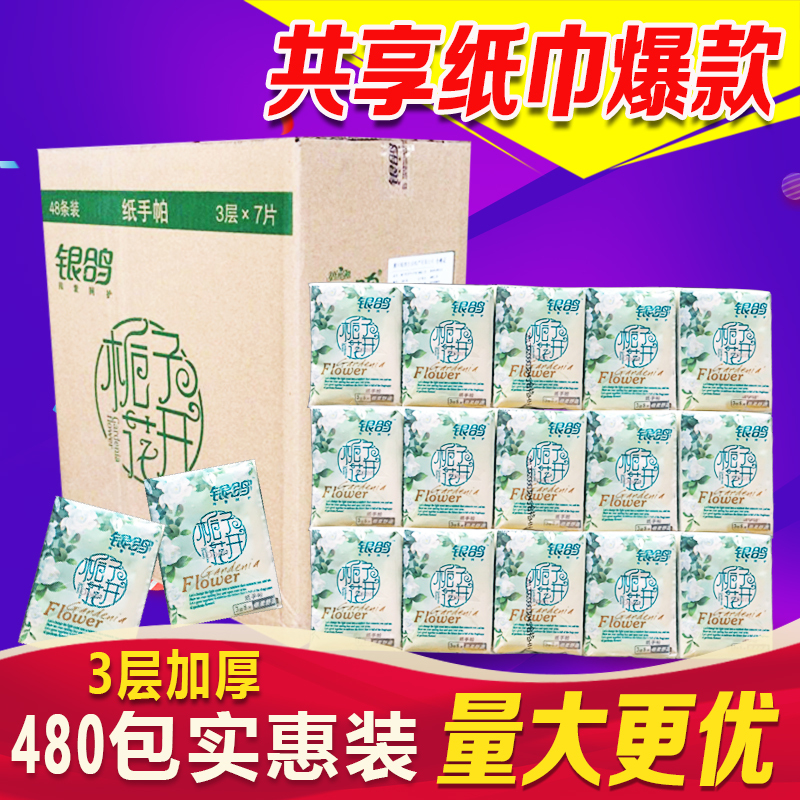  Silver Pigeon Gardenia Blossom Handkerchief Paper 3-Layer Tissue Paper Whole Box 48 Packs 480 Servings Napkins Supermarket