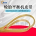 Lốp cân bằng động máy phụ kiện vành đai Xe cân bằng gốc máy băng tải băng tải băng tự động bảo hiểm đặc biệt - Smart Scooter