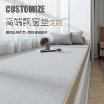 Bay window mat Window sill mat 2021 new four seasons general light luxury coconut brown latex tatami balcony mat custom