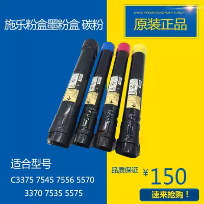 The application of quan lu C3375 compact 7545 7556 5570 3370 7535 toner cartridge toner 5575