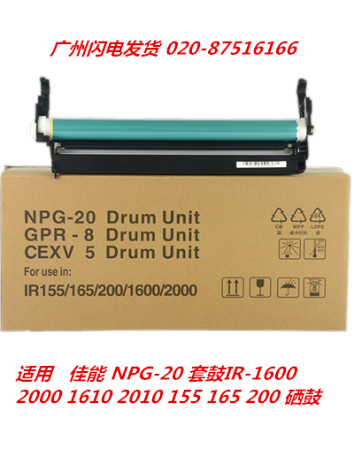 Canon NPG-20 GPR-8 IR155 165 200 1600 2000 G20 Drum Cartridge Assembly