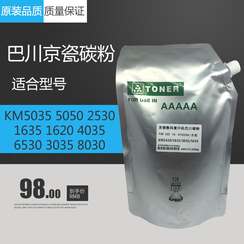 Steady for Kyocera 5050 2530 1635 1620 4035 6530 1800 8030 Toner