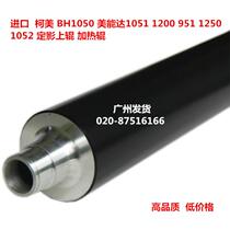 Komei BH 1050 1200 1051 1250 fixing stick heating uproller hard roller hot roller fixing upper rollers
