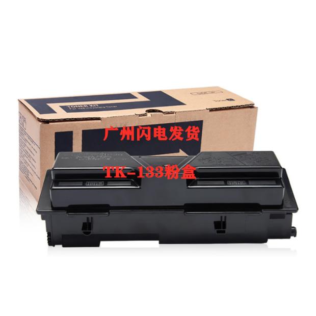 Long Ming applicable Kyocera TK133 powder case 1300D 1028 1350 1128 1128 powder toner