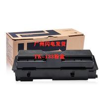 Changming applies to Kyocera TK133 powder box 1300D 1028 1350 1128 carbon powder ink powder