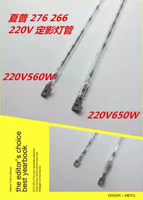 Sharp AR 255 275 236 276 256 316 258 318 L Fixing lamp Tube heating lamp