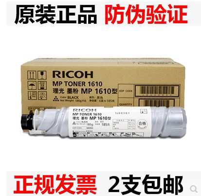 Original fit light 1610 Carbon powder MP 1810 1811 1811 1911 1911 2012 L D toner powder box
