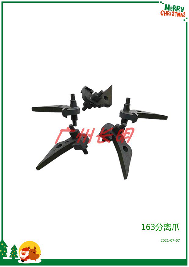 Suitable for the Toshiba 181163166182237205206 fixing separating claws on the claws