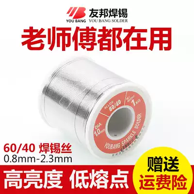 AIA Solder wire Red 60 40 0 8mm 1 0mm 1 2mm 1 5mm 2 0mm 1kg roll