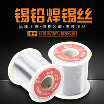 AIA solder wire Hangzhou AIA solder wire Red 63 37 0 8mm500g Circuit board electronic components