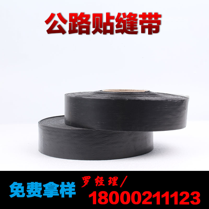 Seam with asphalt pavement pressure seam with seam glue crack paste anti-crack paste anti-crack paste road road road glue strip