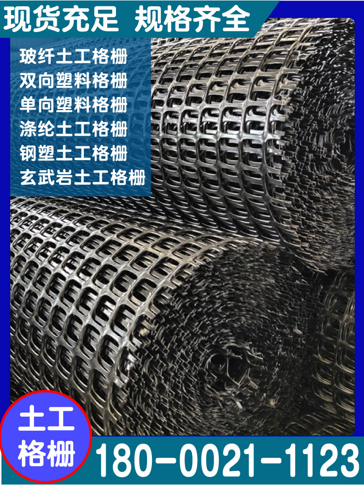 Steel-plastic geogrid one-way two-way multi-directional basalt subgrade road water stability plastic polyester fiberglass grid