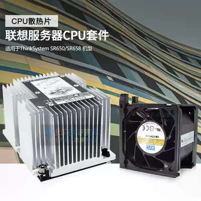 Lenovo Server ThinkSystem SR650 SR658 CPU upgrade kit heat sink fan