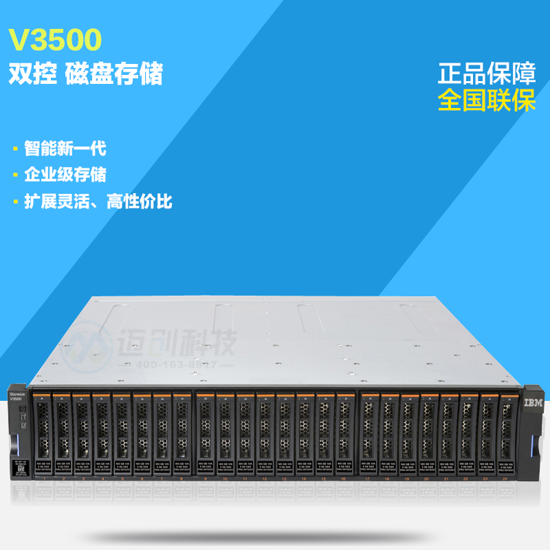 IBM Lenovo Disk Array Dual Cut Storage V3500 V3500 V3700V2 V5030 V5030 Customization