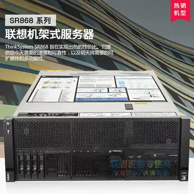Lenovo Server ThinkSystem SR860 SR868 4U Rackmount Server Customized on demand