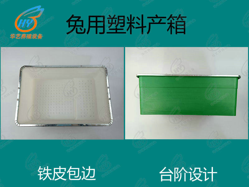 Rabbit birthing box rabbit plug-in built-in birthing nest mother rabbit birthing box breeding rabbit breeding external birthing nest