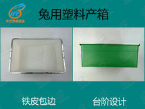 Rabbit with production box rabbit hanging built-in paparazzi Mother Rabbit Rabbit Breeding and Rabbit Breeding External Cub Nest