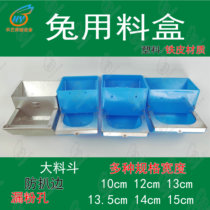 Rabbit material box rabbit material tank feed box feed boxer primary-secondary rabbit plastic sheet metal rabbit food hopper chute box
