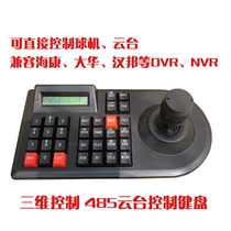 Putivision PTS-3103C simulation AHD monitoring three-dimensional control keyboard pan-tilt rocker ball machine 485 controller