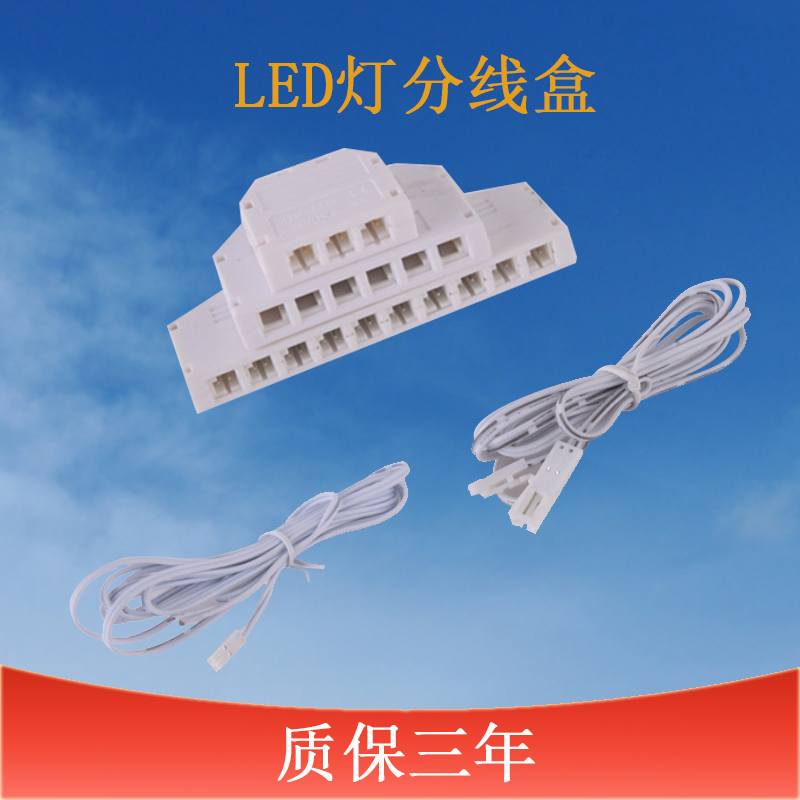 LED light splitting wire box 4-mouth 6-mouth 8-mouth 10-mouth wine cabinet wardrobe shelving overall cabinet exhibition cabinet Quick-insert-line connector