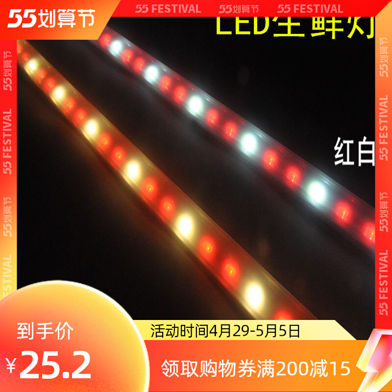 LED Light Tube Cooked Fresh Light Pork Light Pork Lamp Fruit Vegetable Supermarket Display Cabinet Energy-saving Lighting lighting strips