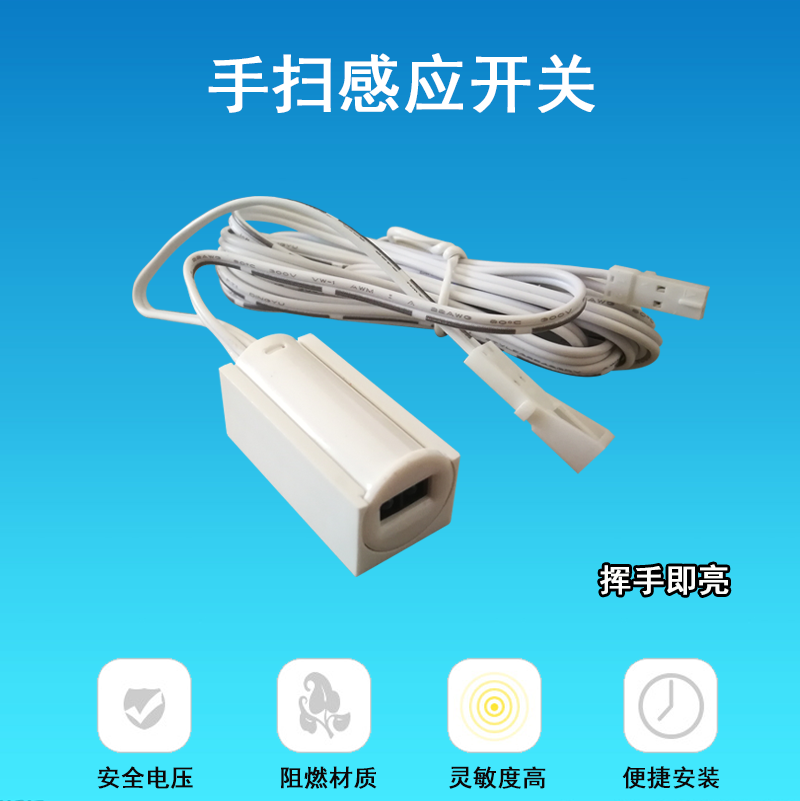 12V hand sweep door control human touch infrared radar sensing switch