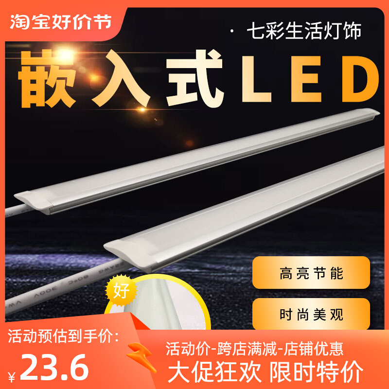 Embedded 220v Free Drive Led Light Wardrobe Cabinet Wine Cabinet Xuanguan Exhibition Cabinet Line Dark Hide Linear Strip Lights-Taobao