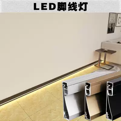 LED luminous skirting light concealed embedded aluminum alloy skirting board decorative light with indoor corner closing line