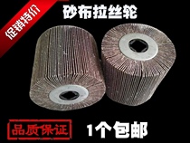  Imported wire drawing wheel cleaning cloth wheel wire drawing wheel full sand cloth wire drawing wheel stainless steel metal wire drawing machine special