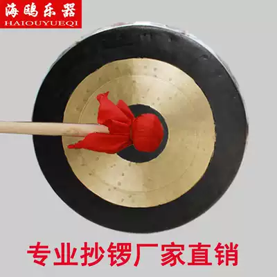 Seagull gongs Open road gongs Copy gongs Feng shui gongs Professional gong gong Su gong Celebration gong Bronze gong Hi-hat Percussion instrument