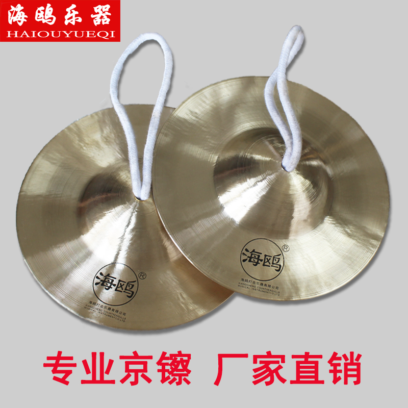 Seagull Hi-hat Copper Daikyo Zhongjing Xiaojing Hi-hat Beijing cymbals Hafnium Hi-hat Copper Hi-hat Opera hi-hat Gongs and drums Waist drum Hi-hat Small hi-hat