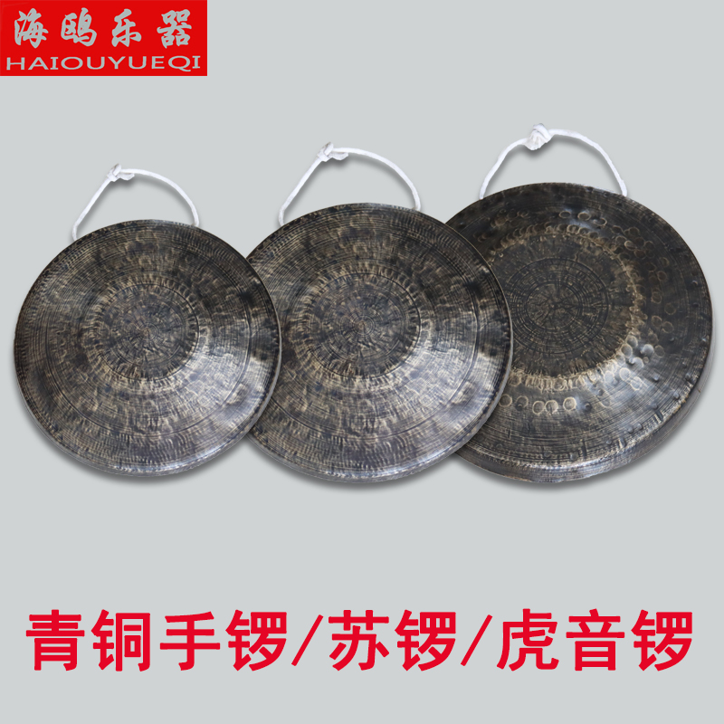 Bronze Old Gong High School High School Bass Hand Gong 28 30 Su 31 31 33 36 36 Sound Gong Old Brass Gong Black Gong