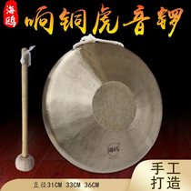 海鸥响铜锣31公分33CM36虎音锣京锣苏锣手锣剧团定音纯响铜锣武锣