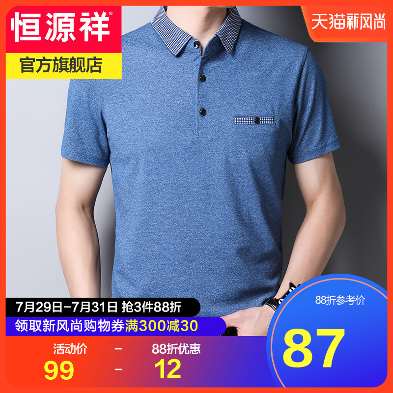 Hengyuanxiang short-sleeved t-shirt men's casual dad summer clothes new middle-aged loose lapel Father's Day polo shirt men