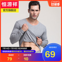 Hengyuanxiang thermal underwear mens suit solid color cotton V-neck base cotton sweater youth thin autumn clothes autumn pants