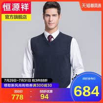 Hengyuanxiang cashmere vest mens spring and autumn new solid color V-neck sleeveless waistcoat dad sweater pullover mens vest