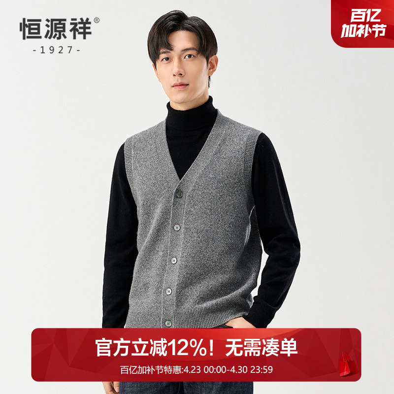 【100% Sheep Wool】Hengyuanxiang Sleeveless Vest for Men 2026 Winter New V-Neck Elegant Gentleman Cardigan