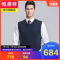 Hengyuanxiang cashmere vest mens spring and autumn new solid color V-neck sleeveless waistcoat dad sweater pullover mens vest